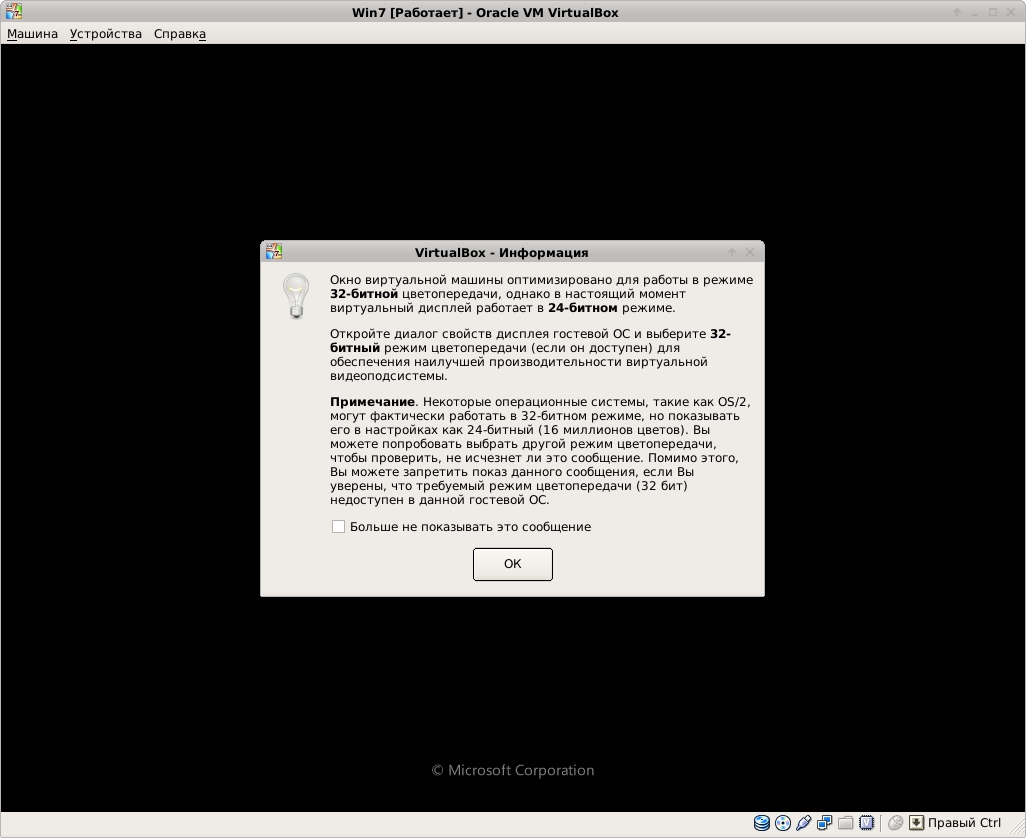 Installation Virtual Windows 7 на Debian Linux image from website www.aredel.com