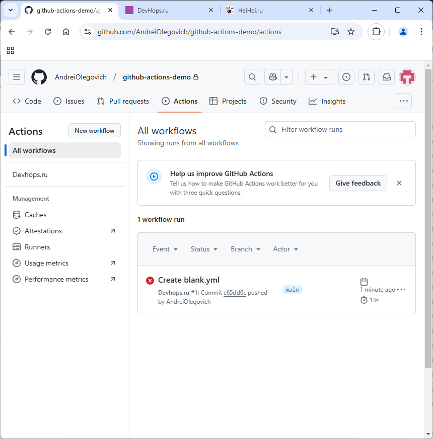 Анализ ошибок в Simple workflow github actions изображение с сайта www.devhops.site изображение с сайта www.testsetup.ru