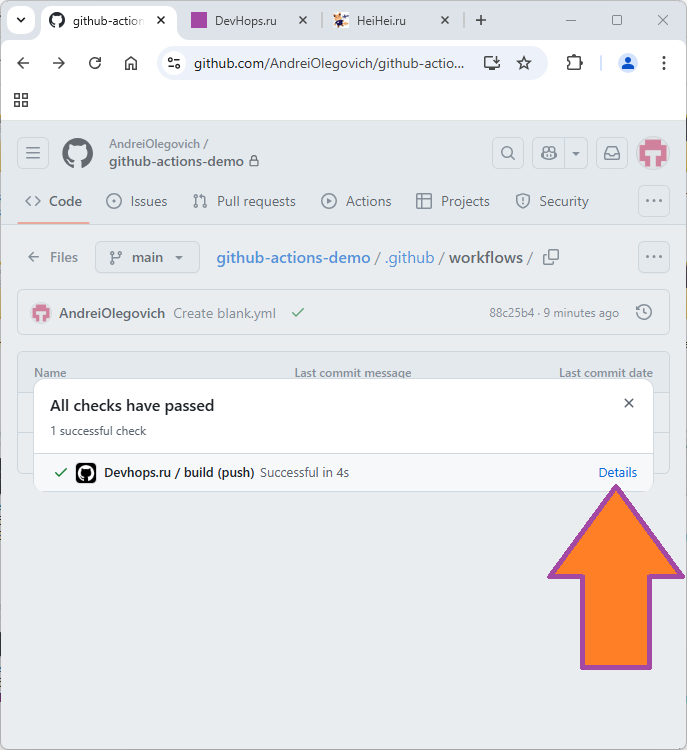 Создание simple workflow github actions изображение с сайта www.devhops.site изображение с сайта www.testsetup.ru