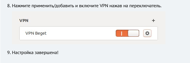 Подключение к персональному VPN серверу в Россию с российским IP изображение с сайта www.devhops.site изображение с сайта www.testsetup.ru